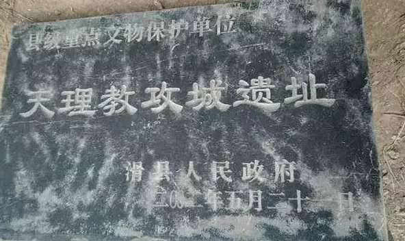 天理教暴动历史图片