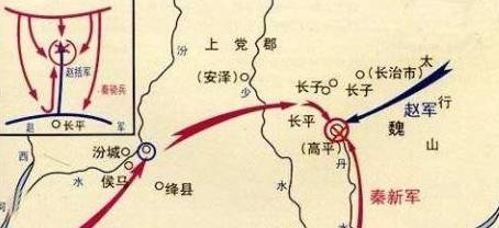 长平之战历史图片