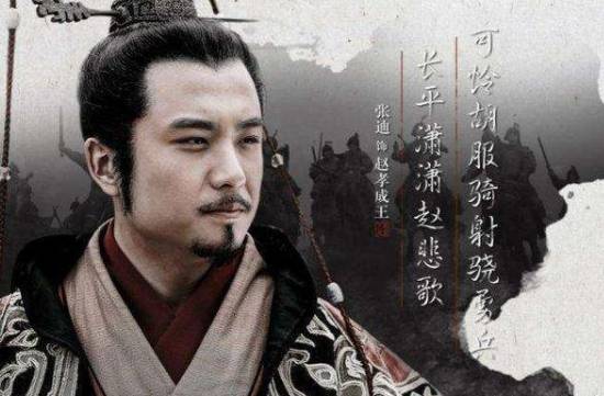长平之战历史图片
