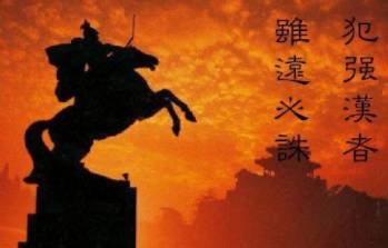 郅支城之战历史图片