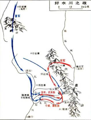 好水川之战历史图片