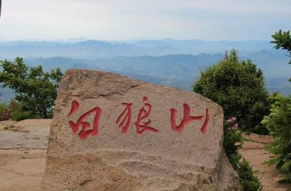 白狼山之战历史图片