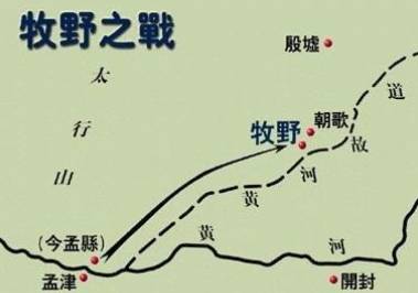 牧野之战历史图片