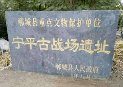宁平城之战历史图片