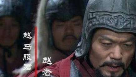 赵奢历史图片