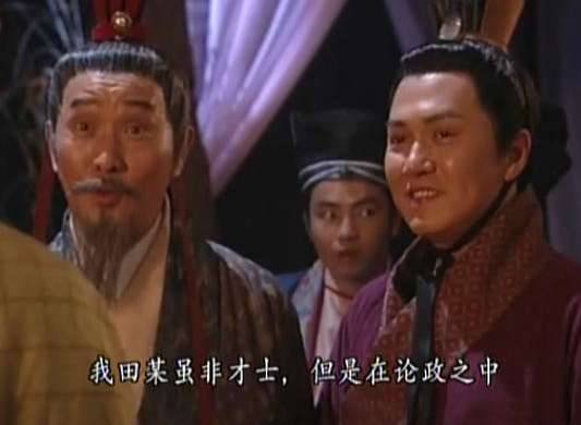 田单历史图片