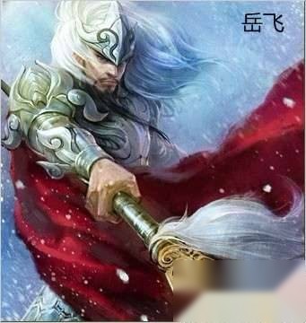 岳飞历史图片